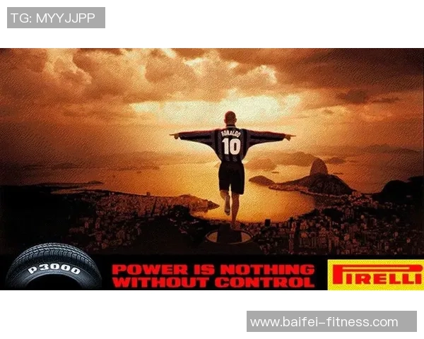 足球巨星经典背影瞬间大全记录绿茵传奇身影与永恒荣耀时刻