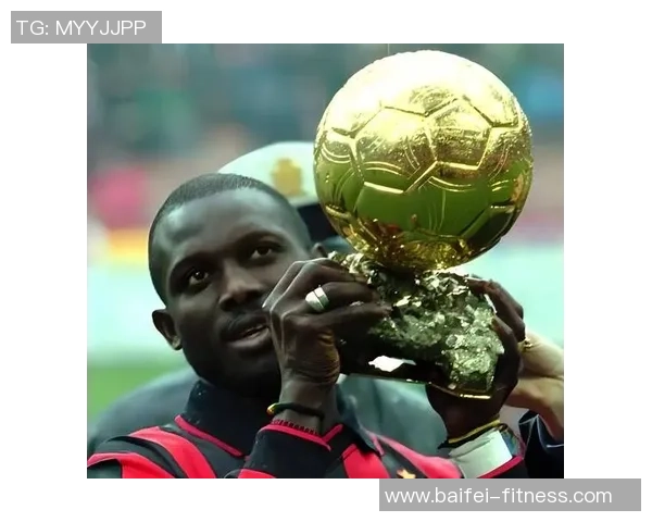 非洲足球巨星的崛起与传奇故事 从恩东戈到萨拉赫的辉煌历程